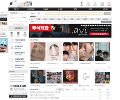 G-Disk.co.kr(지디스크) Screenshot