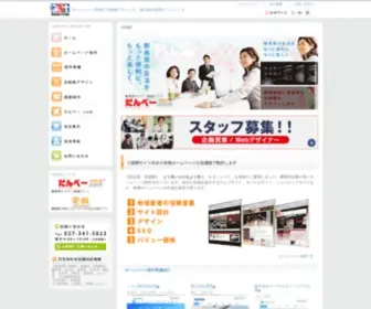 G-E-T.co.jp(株式会社群馬イートレンドは群馬県) Screenshot