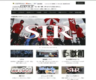 G-Edifice.com(ガレージエディフィス) Screenshot