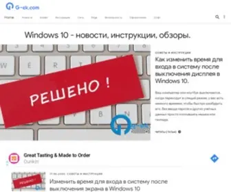 G-EK.com(Windows 11) Screenshot
