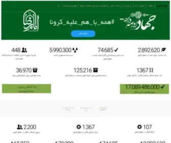 G-Emamreza.ir(بنیاد جهادی مهر الرضا علیه السلام) Screenshot