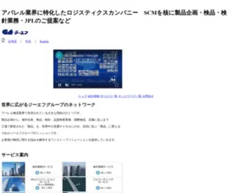 G-F.co.jp(ジーエフ株式会社) Screenshot