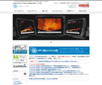 G-Fishing.com(GARMIN MARINE製品) Screenshot