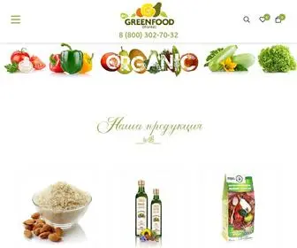 G-Food.ru(Натуральные) Screenshot