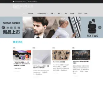 G-Goods.com.tw(世貨有限公司 引進多項歐美日品牌) Screenshot