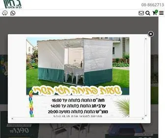 G-Haun.com(ג.חיון) Screenshot