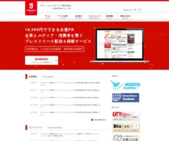 G-IN.jp(グローバルインデックス株式会社) Screenshot