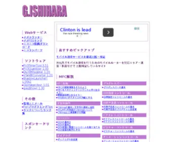 G-Ishihara.com(G.Ishihara流) Screenshot