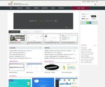 G-IT.kr(홈페이지) Screenshot