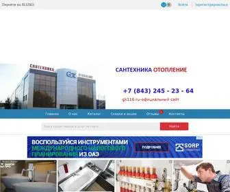 G-K2.ru(Завод по производству и продаже сантехники в Казане и в России) Screenshot