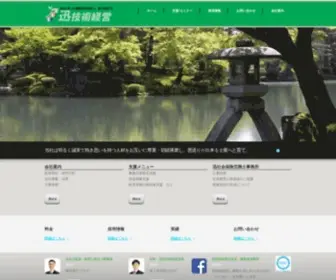 G-Keiei.com(石川県) Screenshot