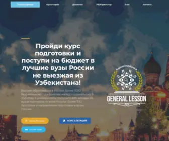 G-L.uz(General Lesson) Screenshot