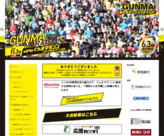 G-Marathon.com(ぐんまマラソン) Screenshot