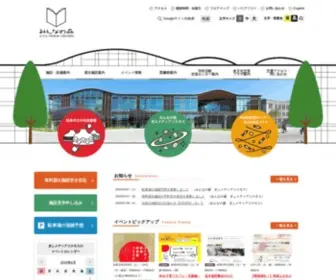 G-Mediacosmos.jp(みんなの森　ぎふメディアコスモス) Screenshot