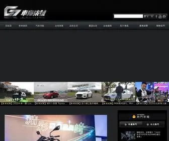 G-NO7.com(G7 車庫柒號) Screenshot