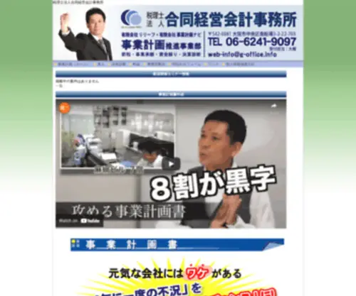 G-Office.info(税理士) Screenshot