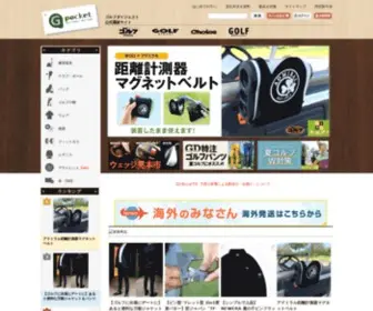 G-Pocket.jp(ゴルフポケット) Screenshot