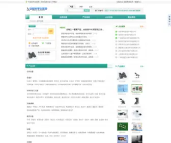 G-Q.com.cn(中国光学仪器网) Screenshot