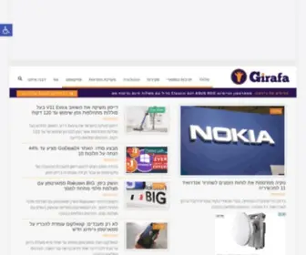 G-Rafa.co.il(ג'ירפה אתר הטכנולוגיה והתרבות המוביל בישראל) Screenshot