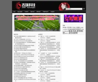 G-Ray.com.tw(吉瑞科技) Screenshot