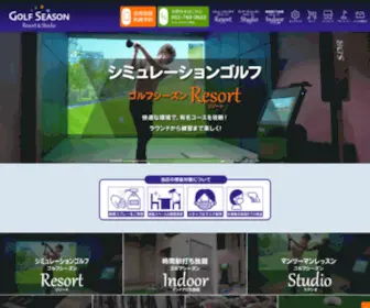 G-S-N.com(シミュレーションゴルフ(SDR)) Screenshot