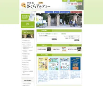 G-Sakura-Academy.jp(G Sakura Academy) Screenshot