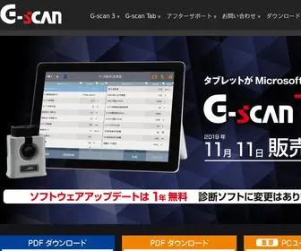 G-Scan.jp(ジースキャン) Screenshot