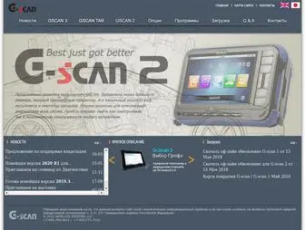 G-Scan.ru(Диагностика сканером G) Screenshot