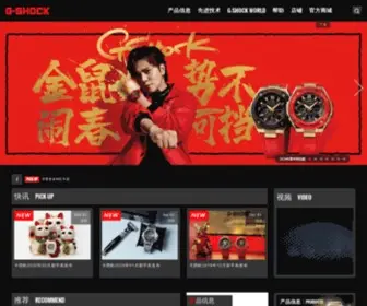 G-Shock.com.cn(主题系列) Screenshot
