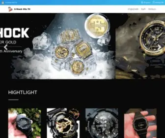 G-Shockhitz.com(นาฬิกาCasio G) Screenshot