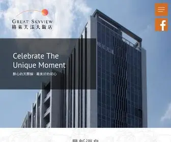 G-SKyview.com(格萊天漾大飯店) Screenshot