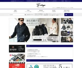 G-Stage-Select.jp(メンズウエアG) Screenshot