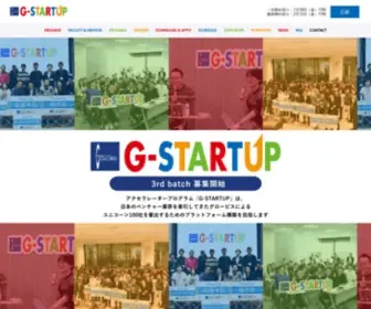 G-Startup.jp(G Startup) Screenshot