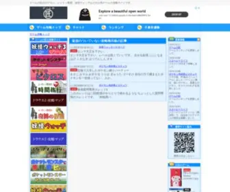 G-Takumi.com(ゲーム) Screenshot