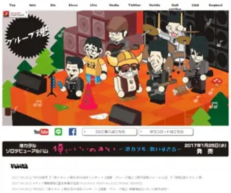 G-Tamashii.com(グループ魂) Screenshot