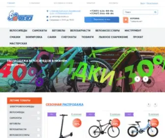 G-Velo.ru(Купить велосипед в Нижнем Новгороде) Screenshot