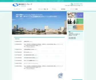 G-Wave.co.jp(株式会社) Screenshot