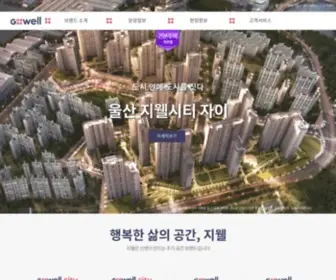 G-Well.co.kr(G Well) Screenshot