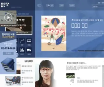 G-World.co.kr(출판사) Screenshot