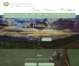 G-Yard.com(ホリスティック｜カウンセリング｜SIGN～あなた) Screenshot
