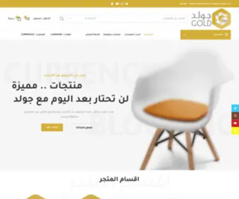 G0LD0.com(جولد Gold) Screenshot