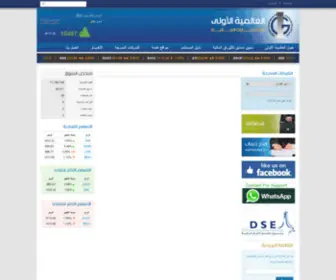 G1-SY.com(العالمية) Screenshot