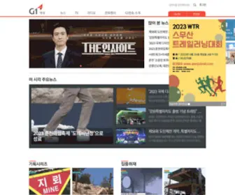 G1TV.co.kr(G1방송) Screenshot