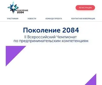 G2084.ru(Поколение) Screenshot