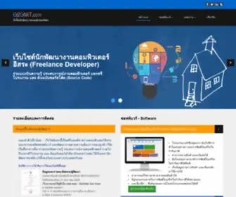 G2Gnet.com(บทความ) Screenshot