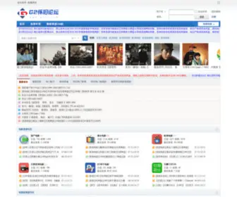 G2HJ.com(G2怀旧论坛) Screenshot