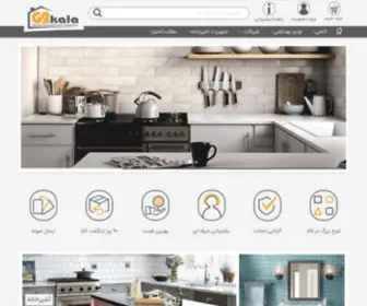 G2Kala.com(فروشگاه) Screenshot