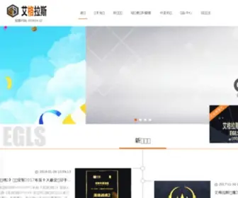 G2US.com(艾格拉斯网站) Screenshot
