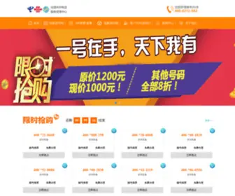 G300.cn(400电话办理) Screenshot