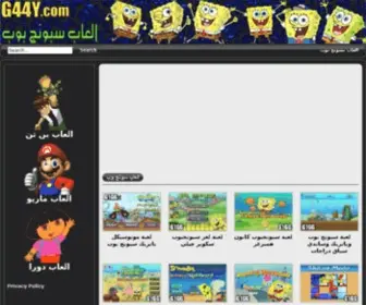 G44Y.com(العاب فلاش) Screenshot